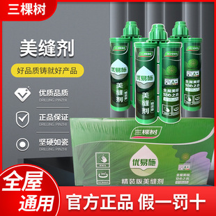 Sankeshu Meimei Sewing Agent Youyi Shimei Sewing Tile Floor Tile Special Jointing Waterproof and Mildew Proof Household Joint Seam Brand