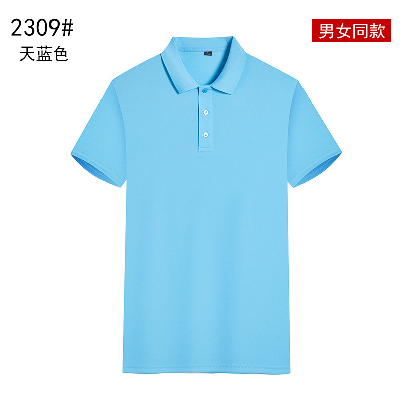 2309 스카이블루