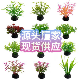 Strict selection of factory direct fish tank landscaping simulation plastic aquatic aquarium decoration fake aquatic ornaments cross-border