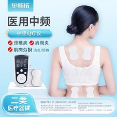 中周波数パルス電気治療器全身鍼灸治療器多機能電気ショックマッサージシール家庭用理学療法マッサージ器