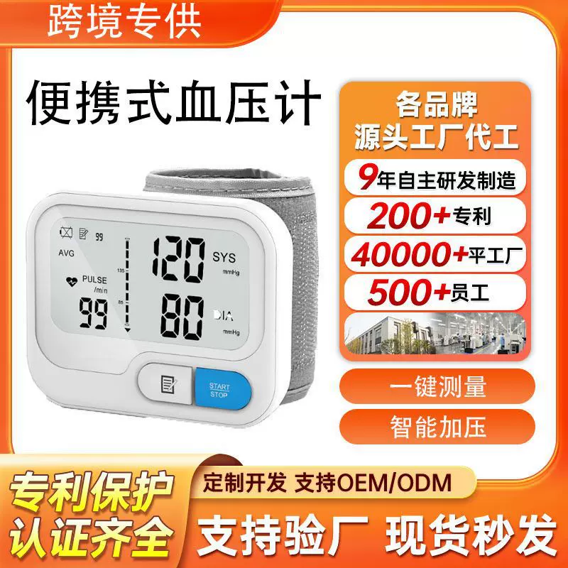便携式血压计医用级精准免袖带血压计电子血压仪血压器家用全自动