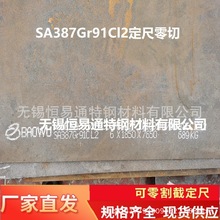 定尺零切P91钢板、江苏、南京、徐州、常州、苏州、南通、盐城