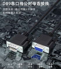 全銅rs232串口線9針孔com口連接線db9公對母直連交叉雕刻機數據線