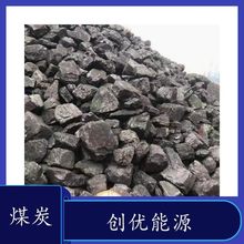 中块煤厂家批发煤粉煤块无味无烟热值高