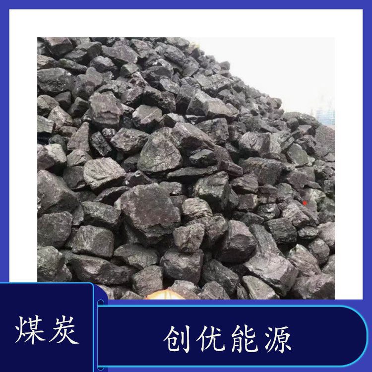 中块煤厂家批发煤粉煤块无味无烟热值高