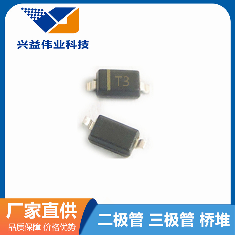 贴片开关二极管BAV21WS SOD-323封装 0805 丝印:T3 小信号管BAV21