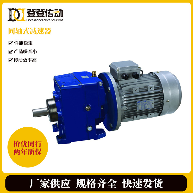 同轴式减速器现货厂家铝合金箱体无振动噪音低蜗轮蜗杆减速机静音