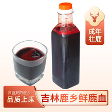 鲜鹿血东北特产吉林鹿乡自家鹿场养殖鲜鹿血批发销售优鲜鹿血