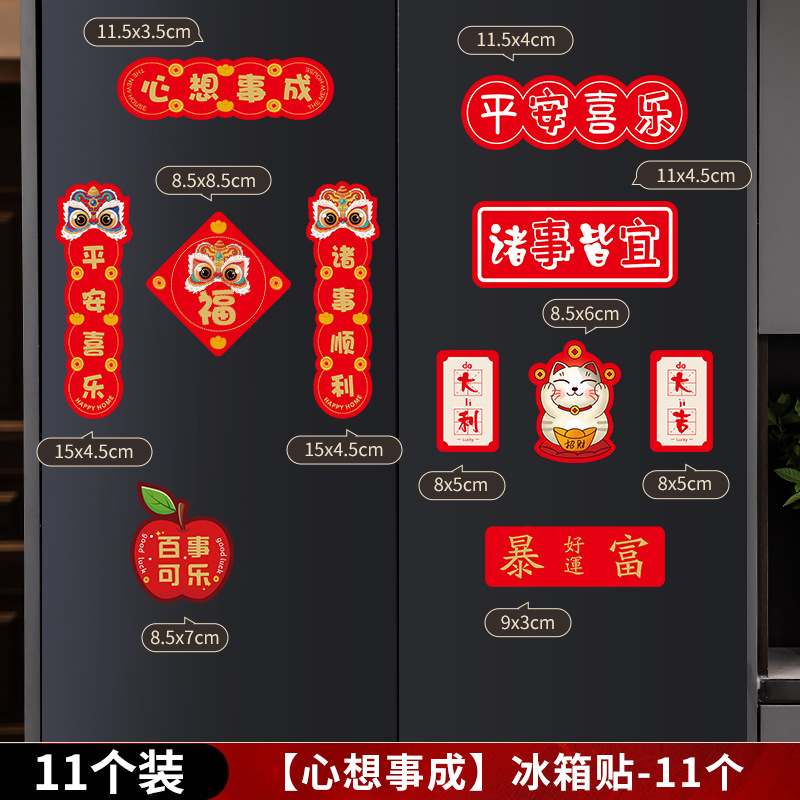 Dragón año refrigerador pegatinas magnéticas 2024 año nuevo creativo festivo año nuevo festival de primavera decoraciones sala de estar decoración del hogar adornos