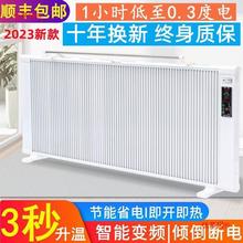 碳纖維石墨烯取暖器電暖器家用節能省電全屋大面積壁掛式電暖氣片