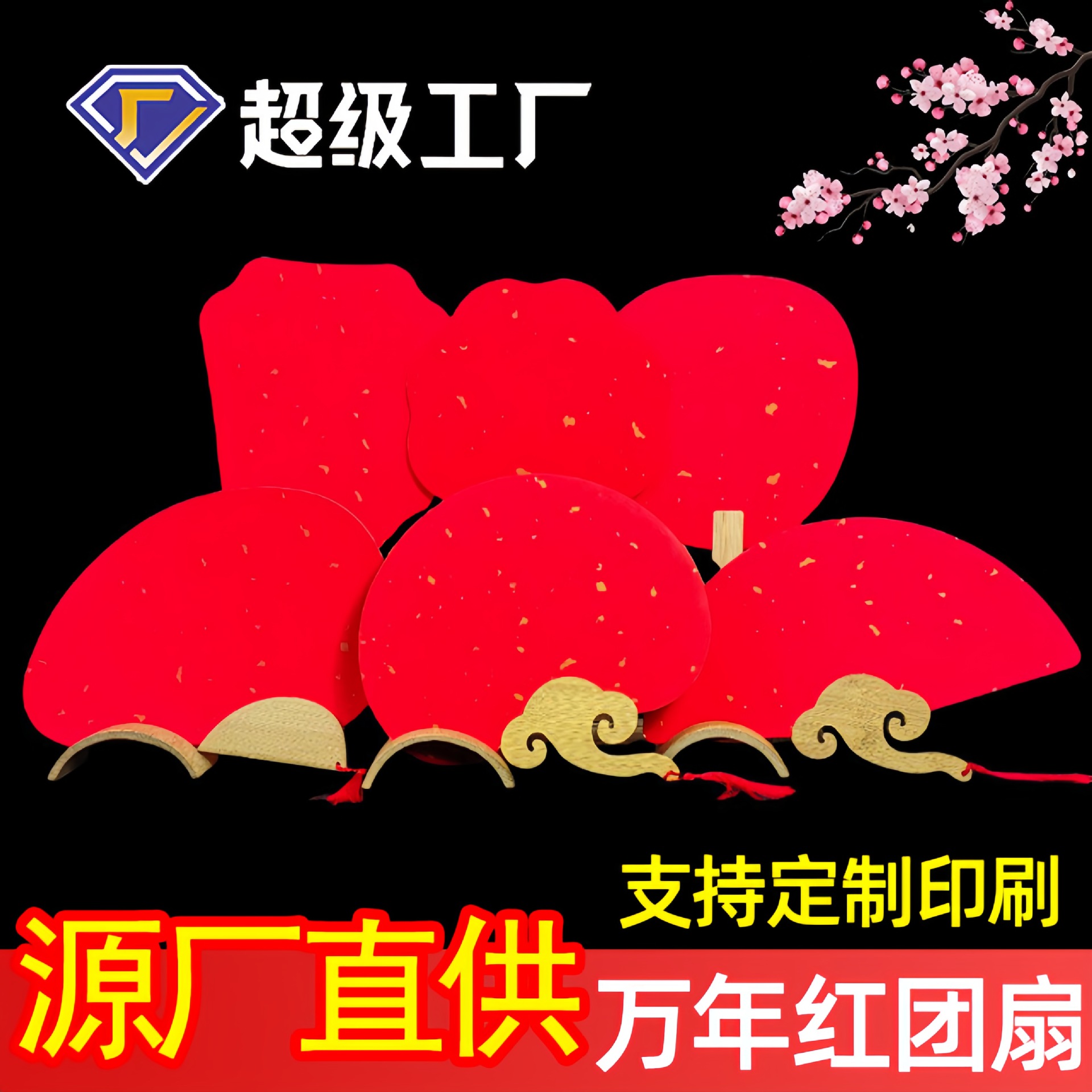 Ancient-Style Red Round Fan with Gold Sprinkles, Festive Semi-Raw Calligraphy and Painting Paper Blank Round Fan, Wholesale from Manufacturer