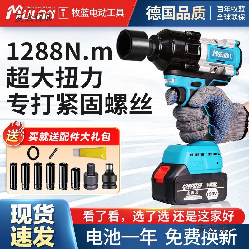 德国汽修大扭力电动扳手充电式无刷冲击板子锂电重型风炮套麦太保