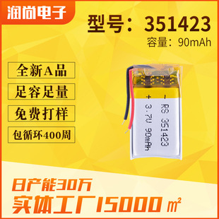 351423�ۺ����늳� 90mAh �{������GPS��λ���ɳ������С늳�