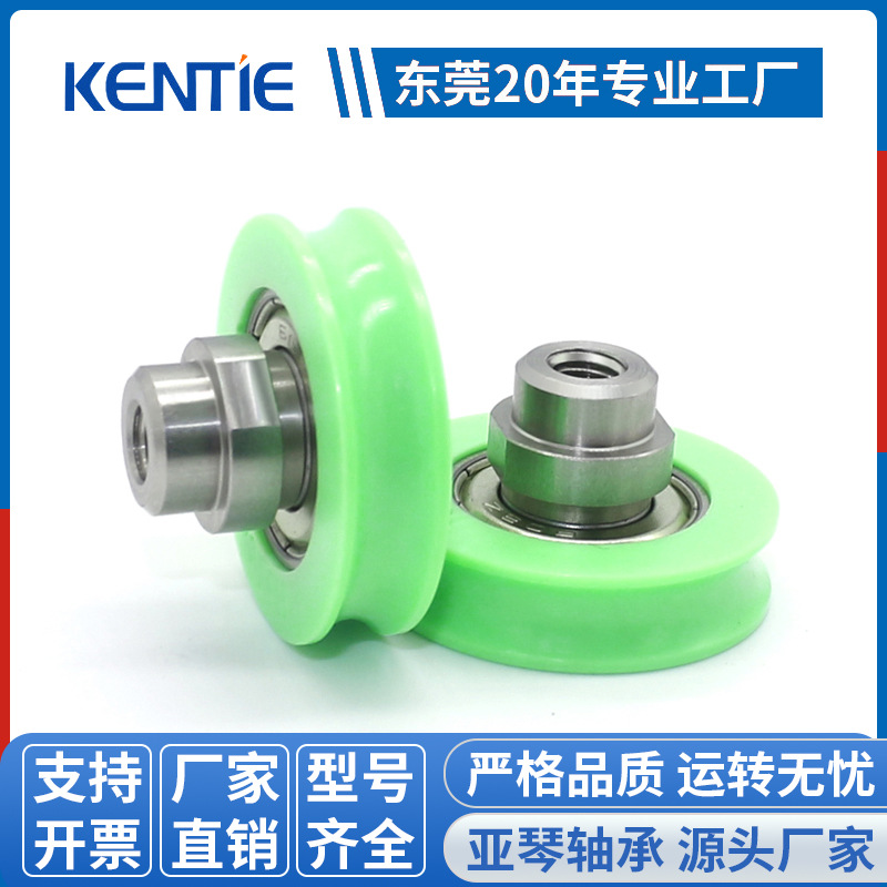 轴承包胶滑轮POM塑料U型滚轮滑轨与塑料包胶轮 608绿色轴承凹轮
