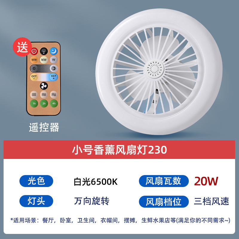 【Luz Blanca】Mini Ventilador con Difusor de Aroma y Luz 230 - Incluye Control Remoto