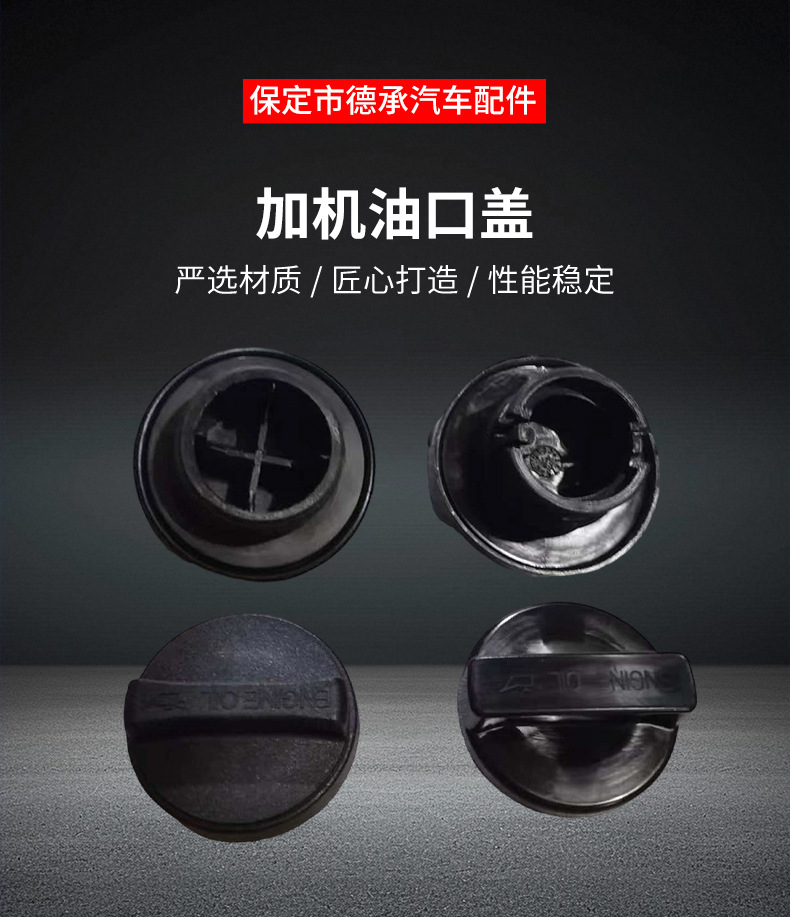 Great Wall Haval H6C50 Cool Bear H2 Dazzling 1003520A-Eg01T2 Engine Oil Cap Refueling Port Cover