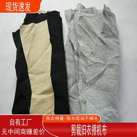 大块灰色抹布杂色吸水擦机布全棉吸油工业擦机布碎布棉边角料