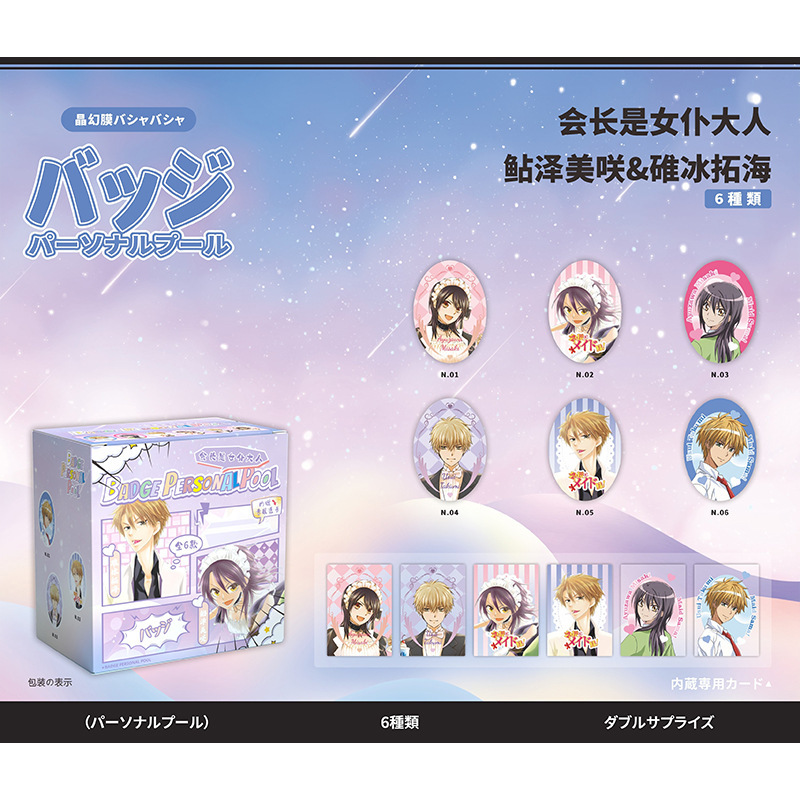 個人池アニメスター桜遥囚人鹿目円太宰治白鹿バーブラインドケース58mmバッジ学生金|undefined
