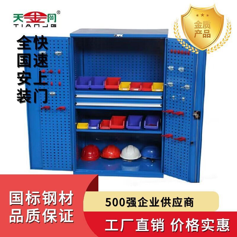 天金冈源头厂家车间加厚五金储物柜重型车间双开门工具柜防锈