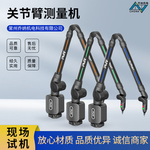 Paimte joint arm measuring machine three-coordinate measuring machine three-dimensional three-dimensional detector rotating measuring arm deposit