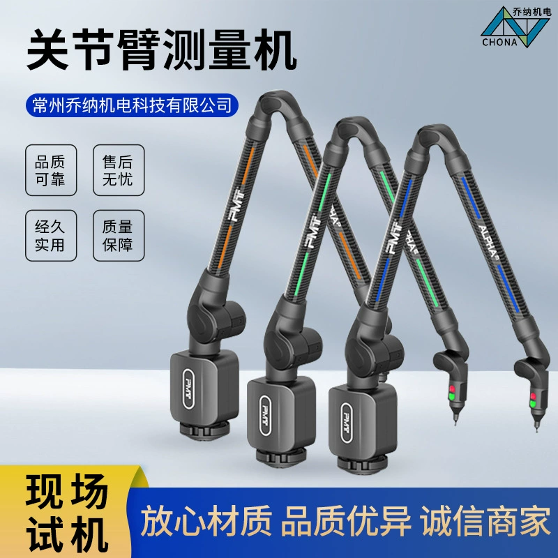 Измерительная машина для суставов Paimte, трехкоординатная измерительная машина, трехмерный детектор, вращающийся измерительный рычаг, отложение