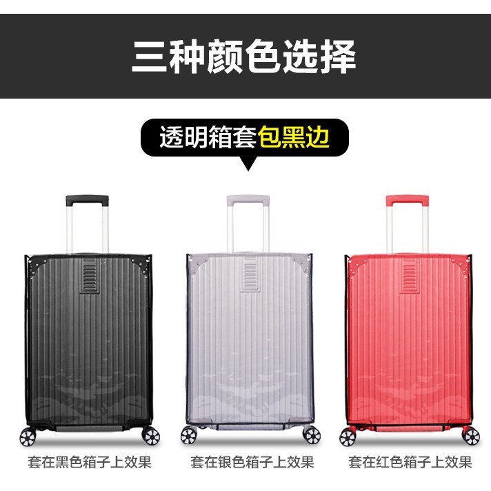 スーツケース保護カバー防水旅行荷物バッグ厚みのある耐摩耗性トロリーケースダストカバー PVC 透明ケースカバー|undefined