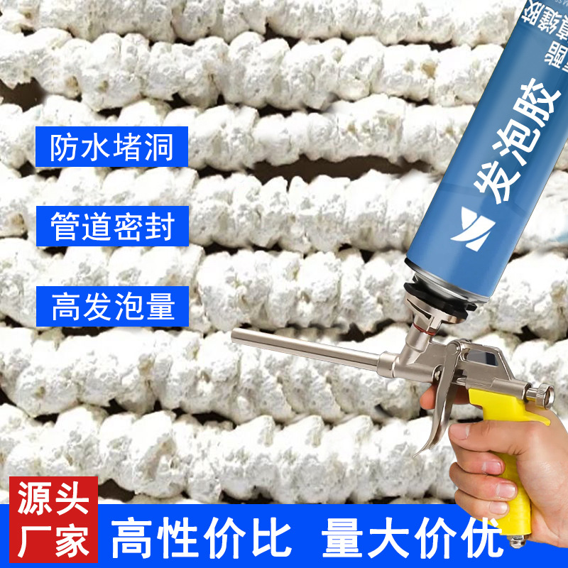 发泡胶聚氨酯泡沫胶工程防水密封高发泡剂白色保温填充剂整箱批发