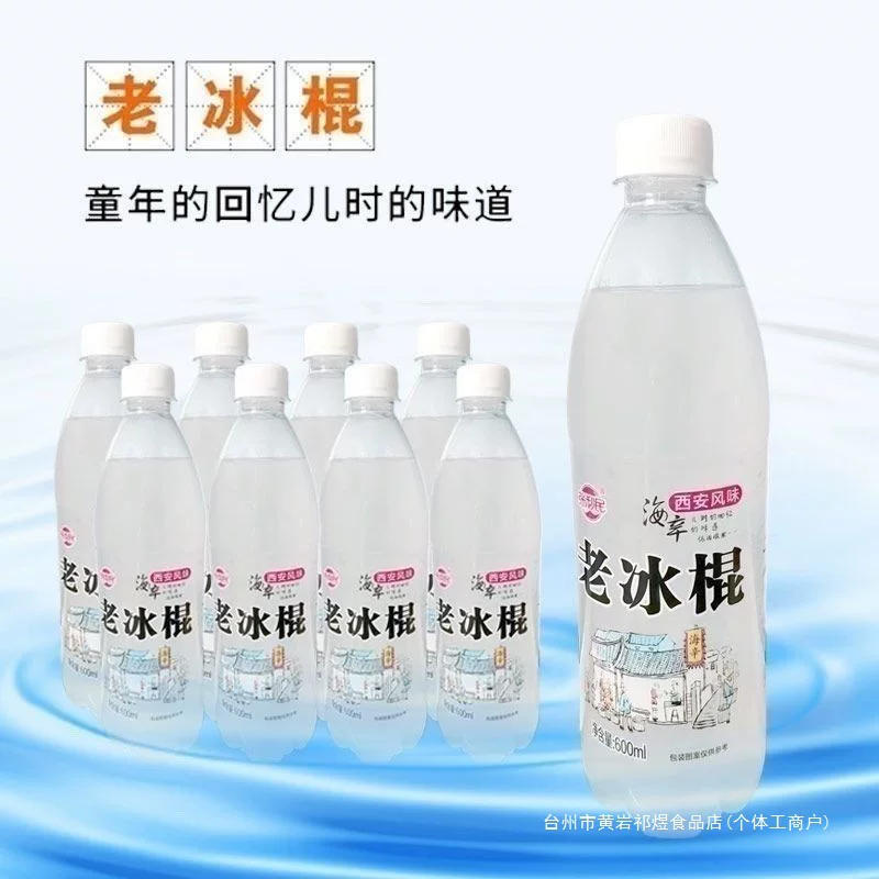 Xi'an popsicle soda 600ml orange flavor blackcurrant carbonated beverage childhood taste nostalgic sugar cola