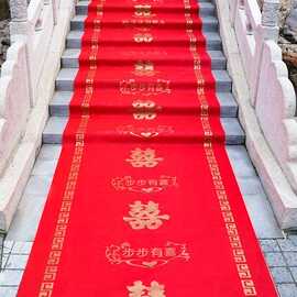 红地毯一次性婚庆结婚用无纺布大红地毯婚礼加厚防滑红色楼梯包邮