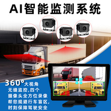 ai盲区监测预警四路大巴货车监控系统高清全景行车记录仪显示器