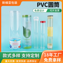 ����pvc�AͲ͸���A��Ͳ���ϭh����͸ͨ�ð��bͲ�ռ{�ľ�pvc���b��