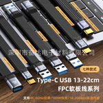 Type-c公转C公/C母Type-c 10GB/20GB 快充线电脑PD快充手机快充线