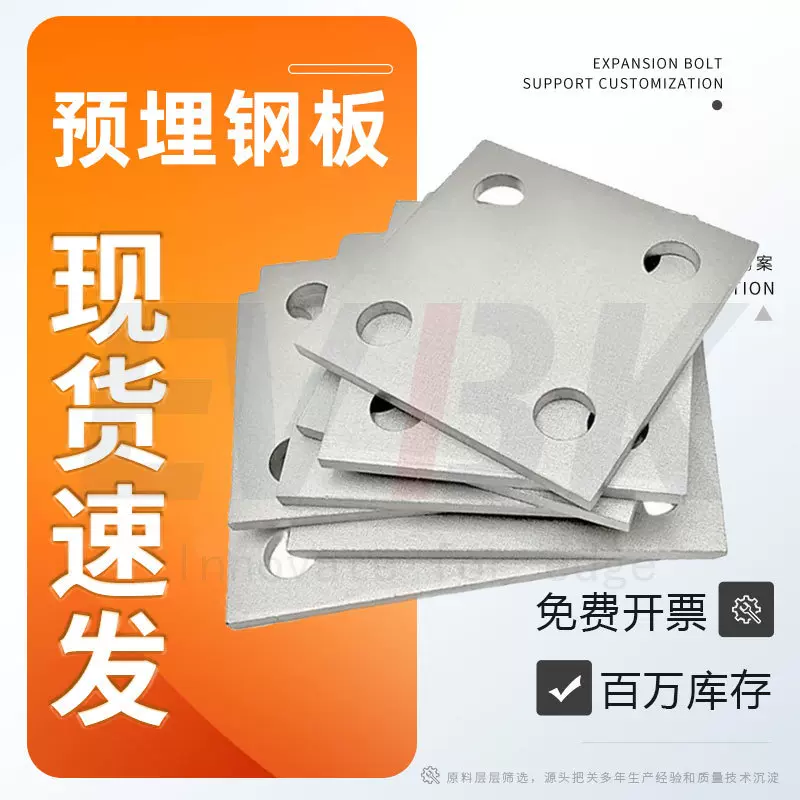 预埋钢板加工定制碳钢冷热镀锌幕墙工程建筑配件焊接钢结构连接件