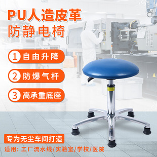 Factory direct anti-static lifting chair stainless steel high strength wear-resistant stool PU Foam ESD pulley seat