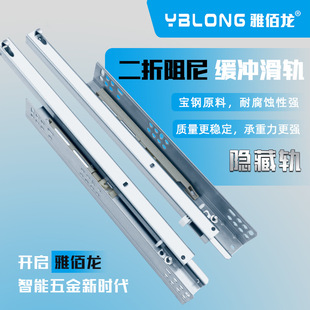 Wholesale drawer two-section hidden damping buffer slide rail bathroom cabinet guide rail riding base rail