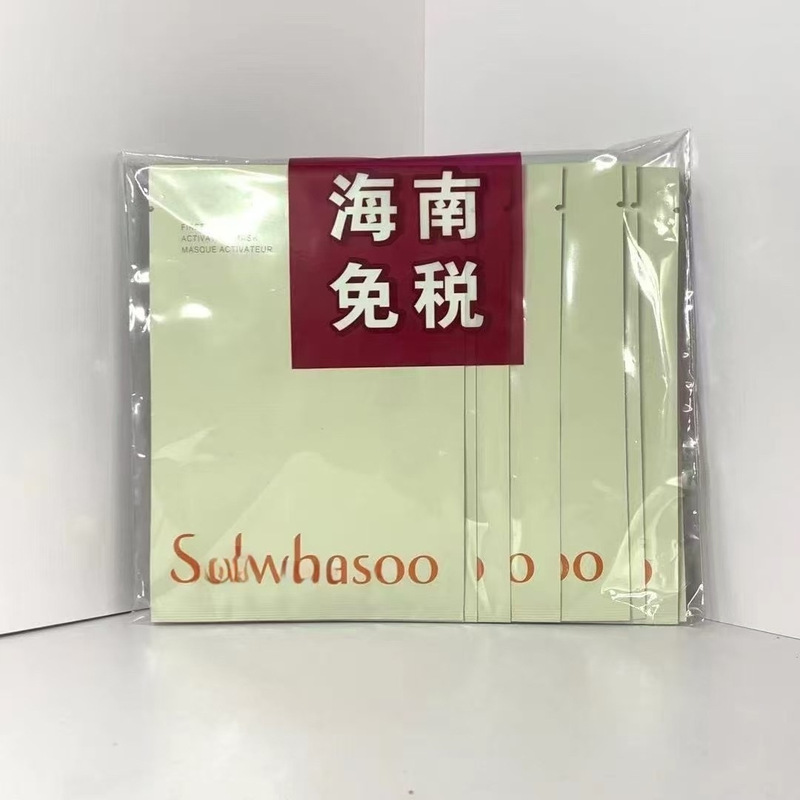 跨境大牌雪秀润燥精华滋盈肌本流光水/乳御时人参水套盒一件代发|undefined