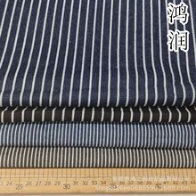 条纹牛仔布料 色织间条洗水牛仔面料 春秋 时装 衬衫套装裤子面料