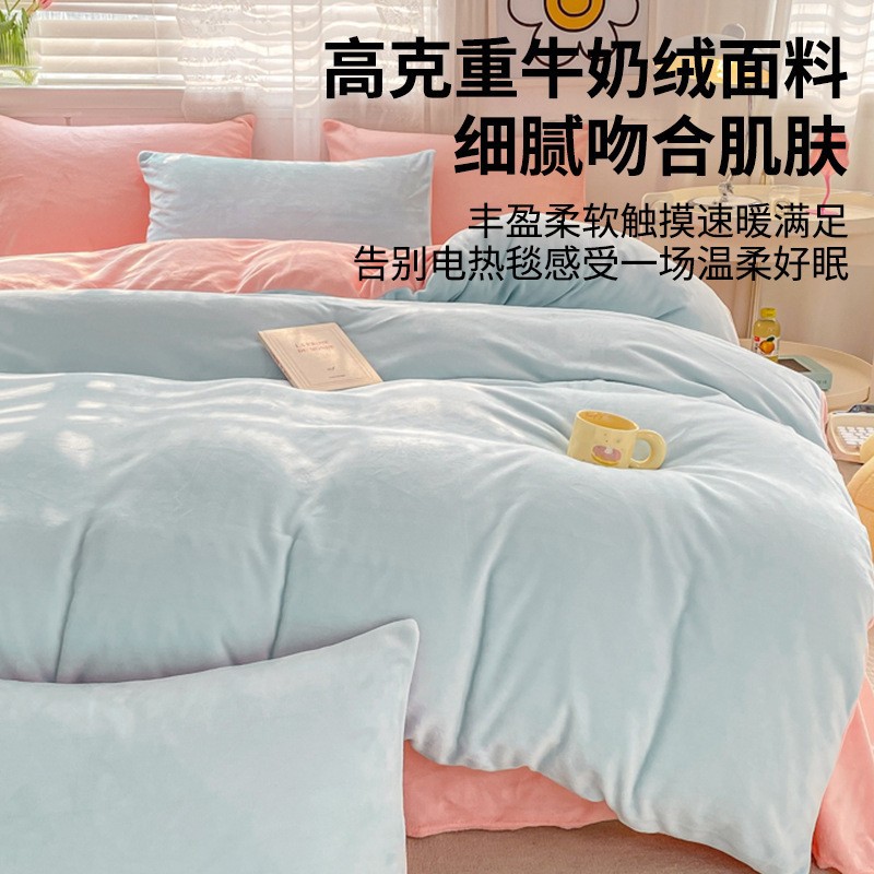 Otoño e invierno engrosado leche cama de cuatro piezas conjunto de coral cubierta de edredón de flanel doble sábanas de tres piezas conjunto