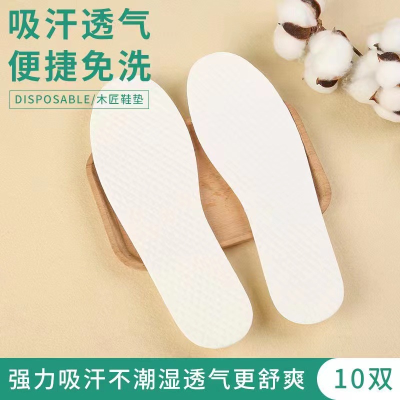 Disposable insole Wood pulp sanitary insole for men and women can absorb sweat and breathable can be cut ultra-thin deodorant paper bare foot insole