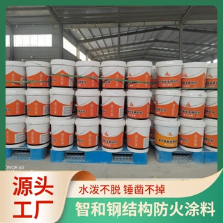 钢结构防火涂料可施工 室内水性防火涂料膨胀型 薄型超薄防火涂料