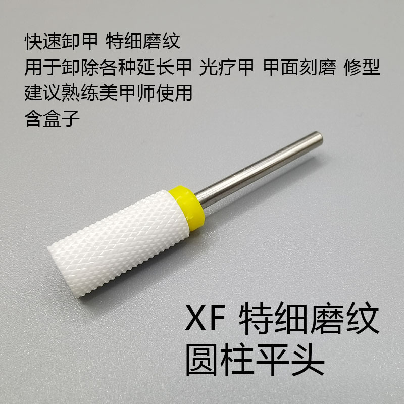 批发跨境外贸陶瓷美甲打磨头玉米头球头卸甲钻头电动打磨机套装|undefined