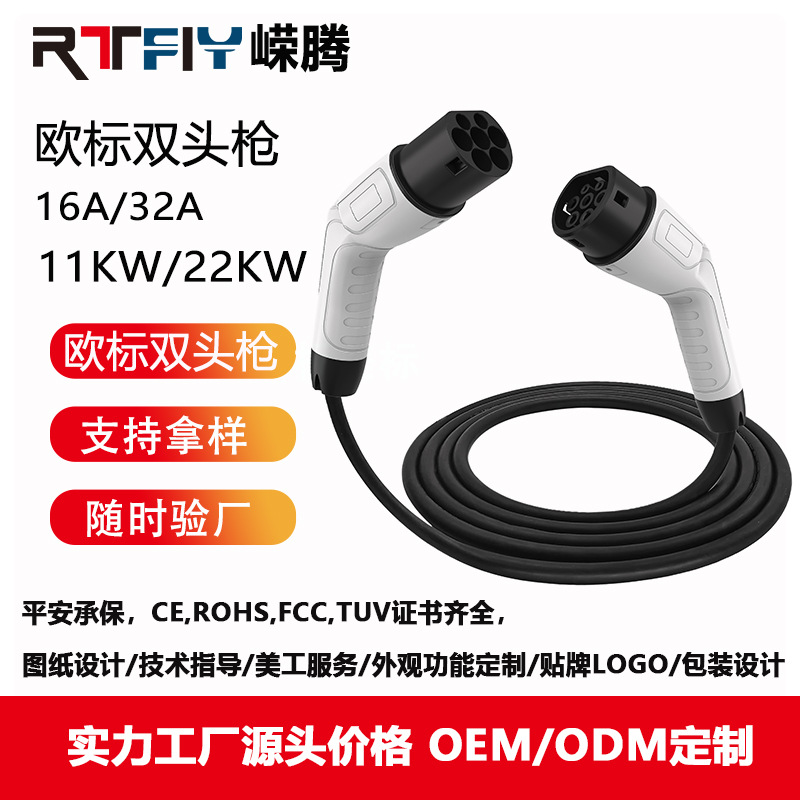 适用国家电网充电桩16A32A充电线桩用延长线双头枪11KW22KW户外