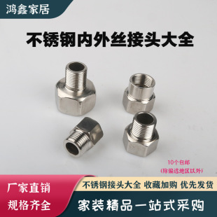 Stainless Steel Inner and Outer Wire Joint 4 Points 6 Points Direct 6 Points to 4 Points Variable Diameter Joint Extended and Thickeneded Joint Accessories