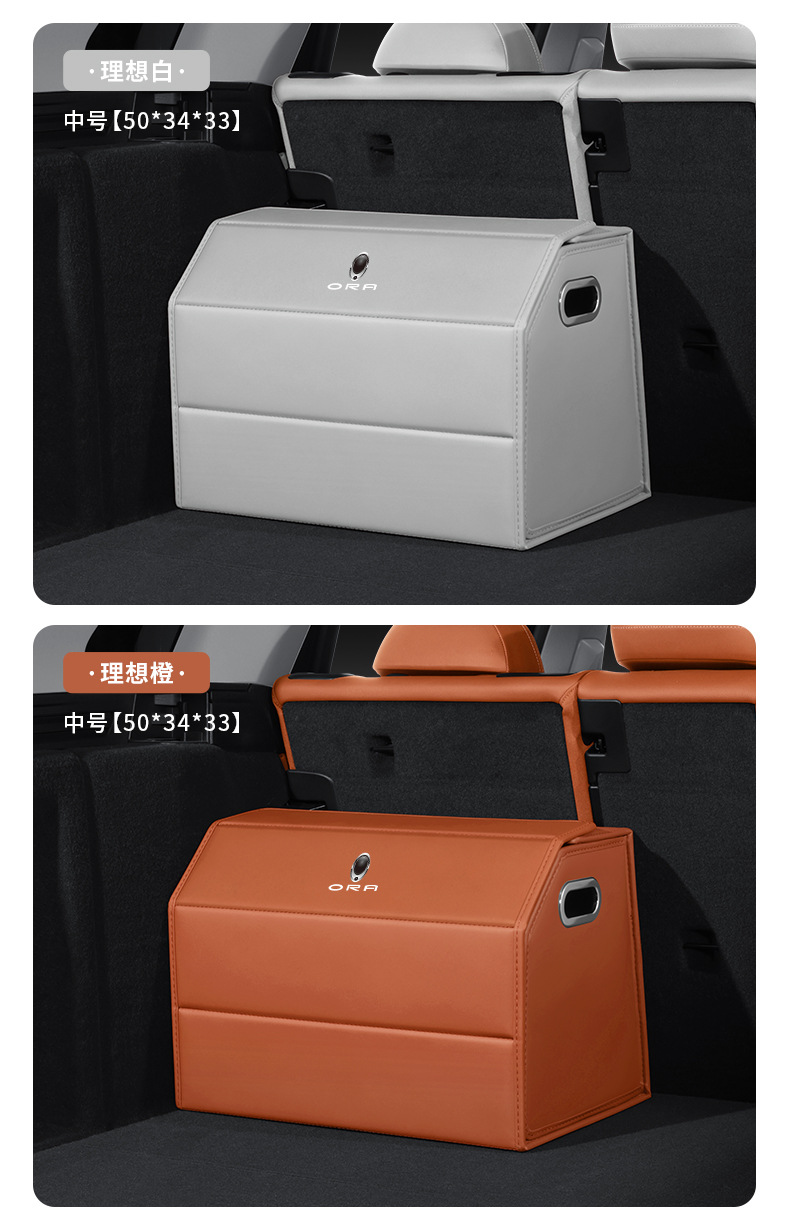 Suitable for Ora 5/Good Cat Gt/Lightning Cat/Ballet Cat Car Trunk Storage Box, Storage Container, Car Interior Decoration