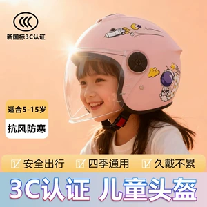 Children's electric motorcycle helmet, unisex, warm and safe for autumn and winter, with plush lining, cute cartoon design, anti-fall riding helmet