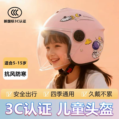 Children's electric motorcycle helmet, unisex, warm and safe for autumn and winter, with plush lining, cute cartoon design, anti-fall riding helmet
