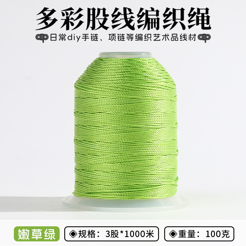 3股线结绳莫兰迪色手链编织手绳编绳手工线盘编龙鳞绳diy材塔线绳|undefined