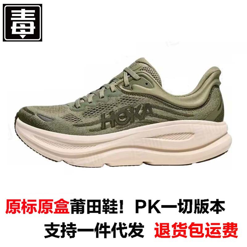 クロスボーダー HOKA ONE 新しい夏ボンダイ 9 男性と女性の靴大きいサイズボンダイ 9 通気性カジュアルランニングスニーカー|undefined