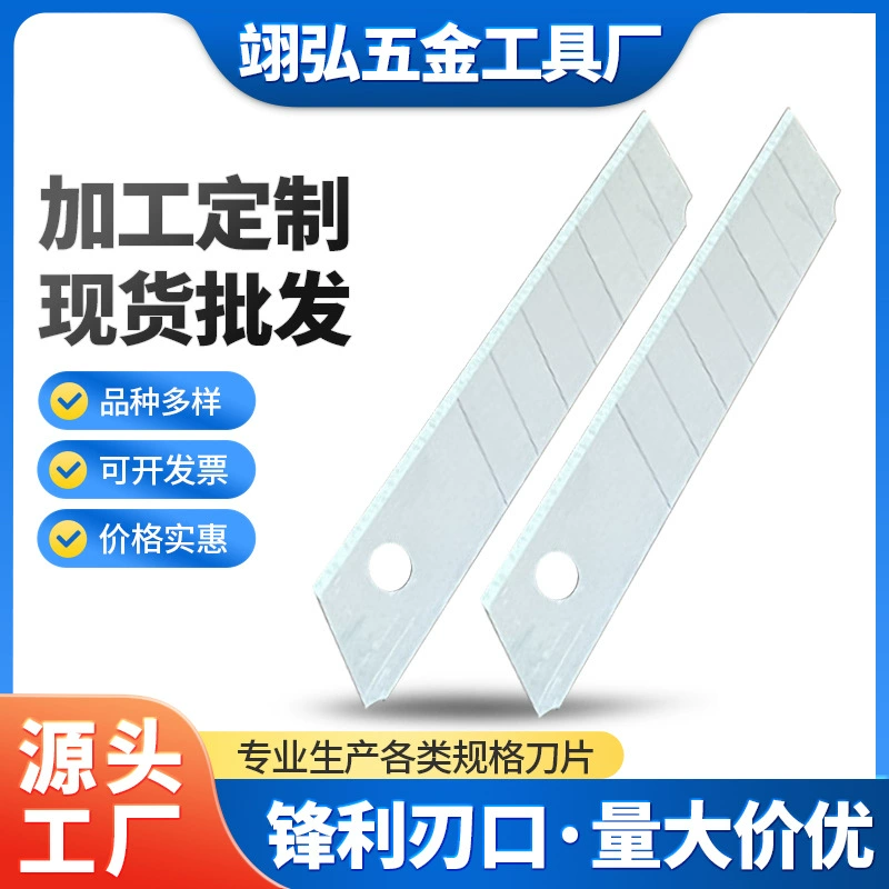 Производитель Yonghong поставляет художественное лезвие 9 мм, лезвие ножа, канцелярские товары, обои, нож для резки пленки, масляная бумага, упаковка