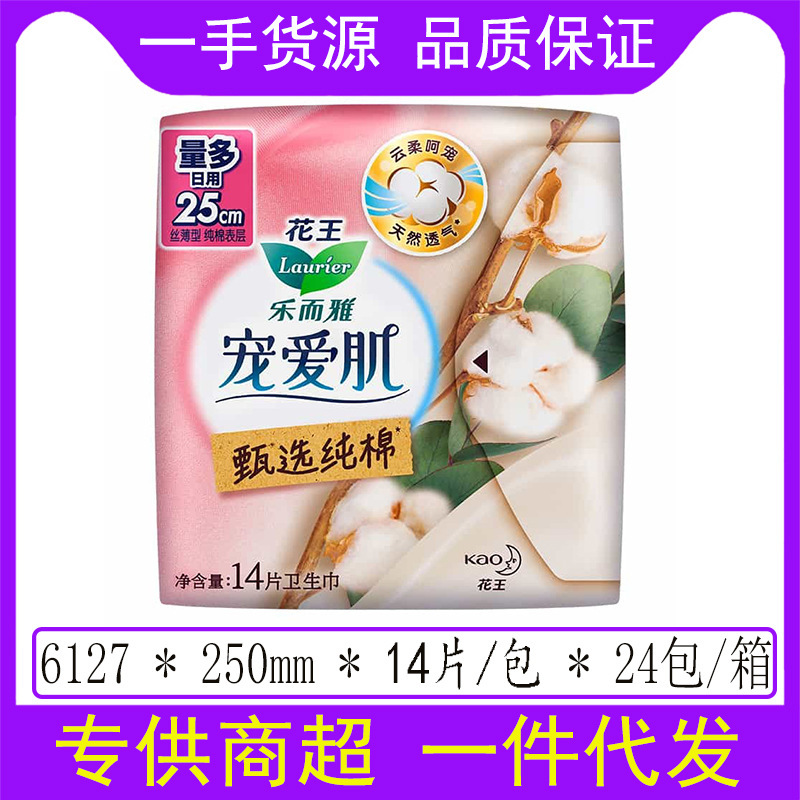 花王 Leerya ゼロタッチ昼夜生理用ナプキン超瞬間吸収性ソフトシルク薄いおやすみパンツ叔母ナプキン卸売